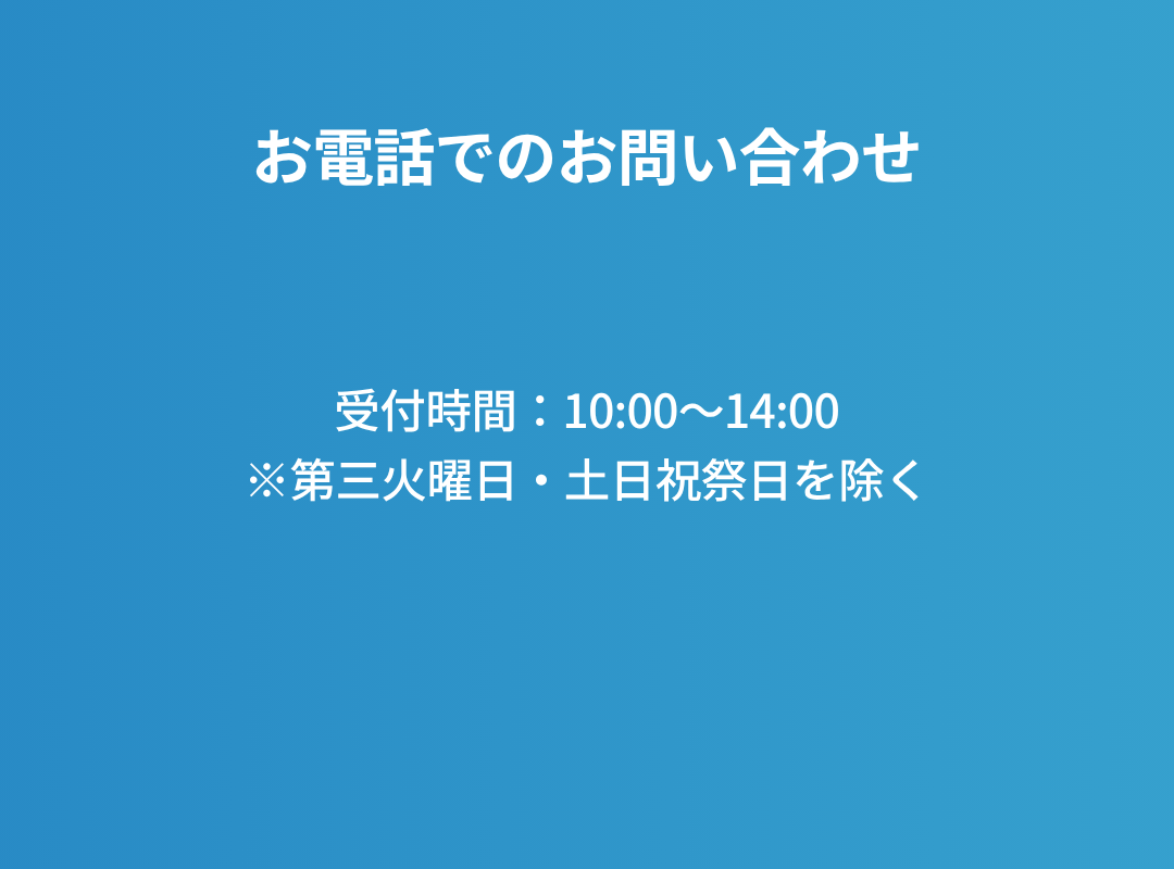 お問い合わせ画像