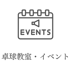 イベント情報アイコン